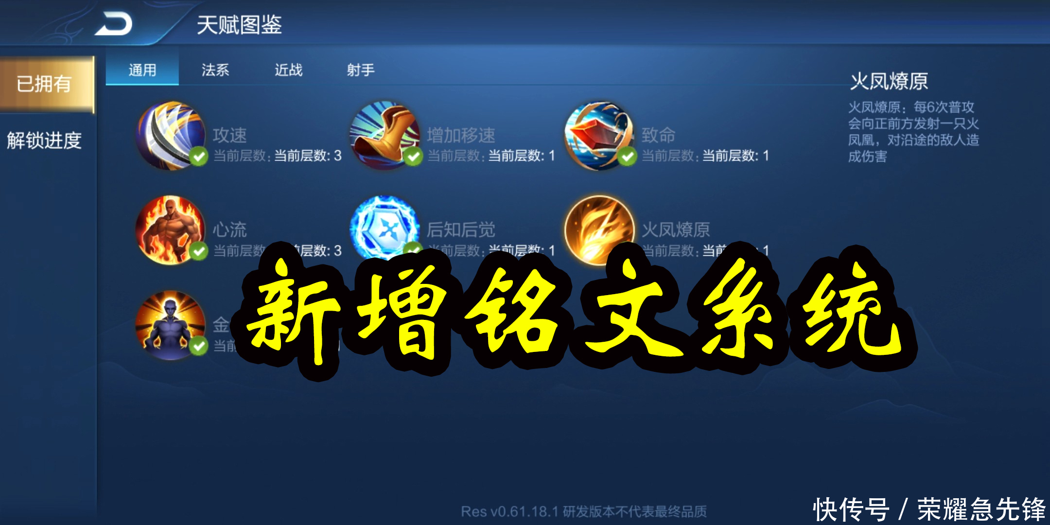右手|王者荣耀：峡谷UI界面优化！新增右手模式，即将新增天赋系统！