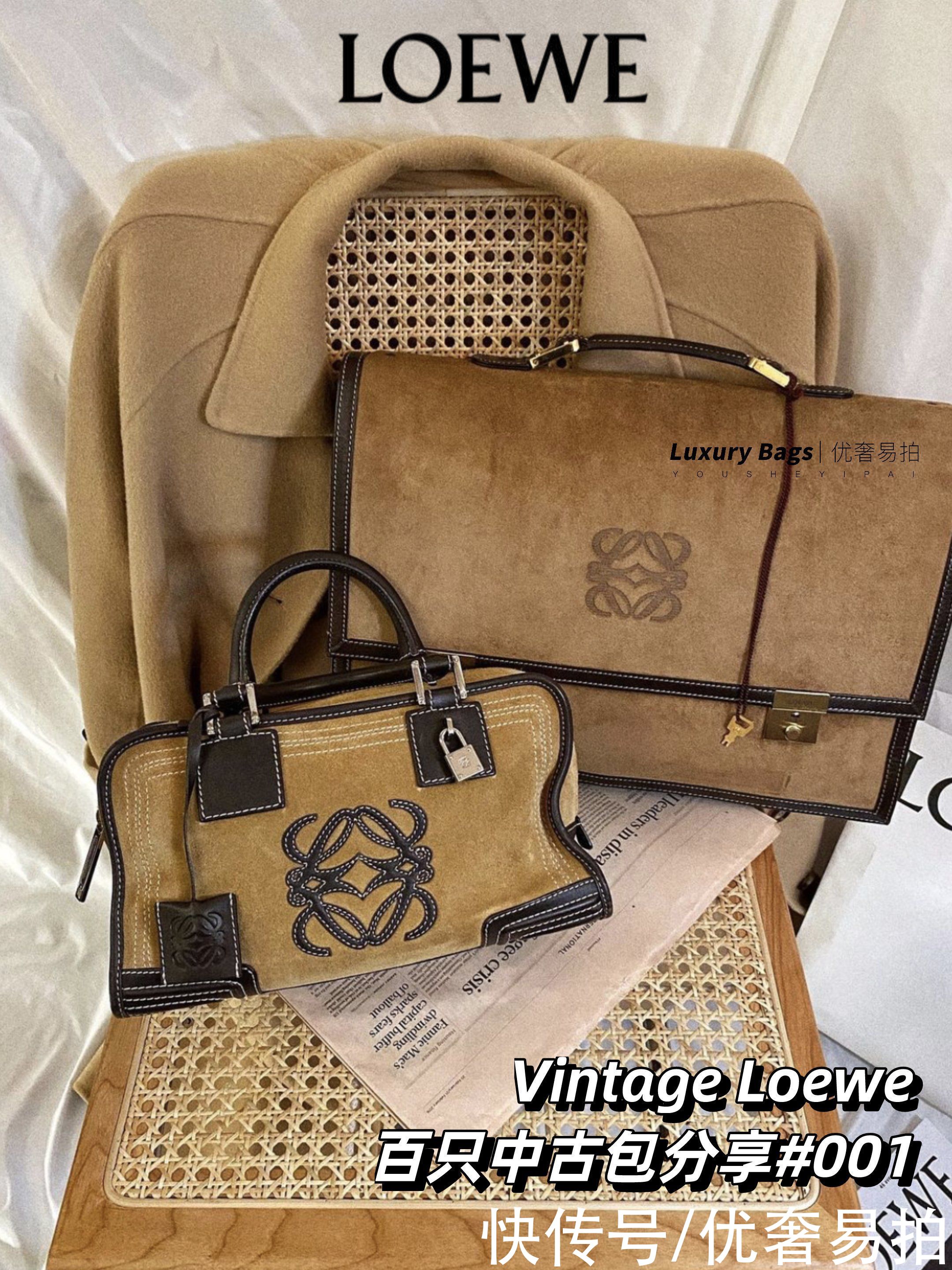 二手奢侈品种草|绝版中古包|Vintage Loewe复古文艺Jennie同款包