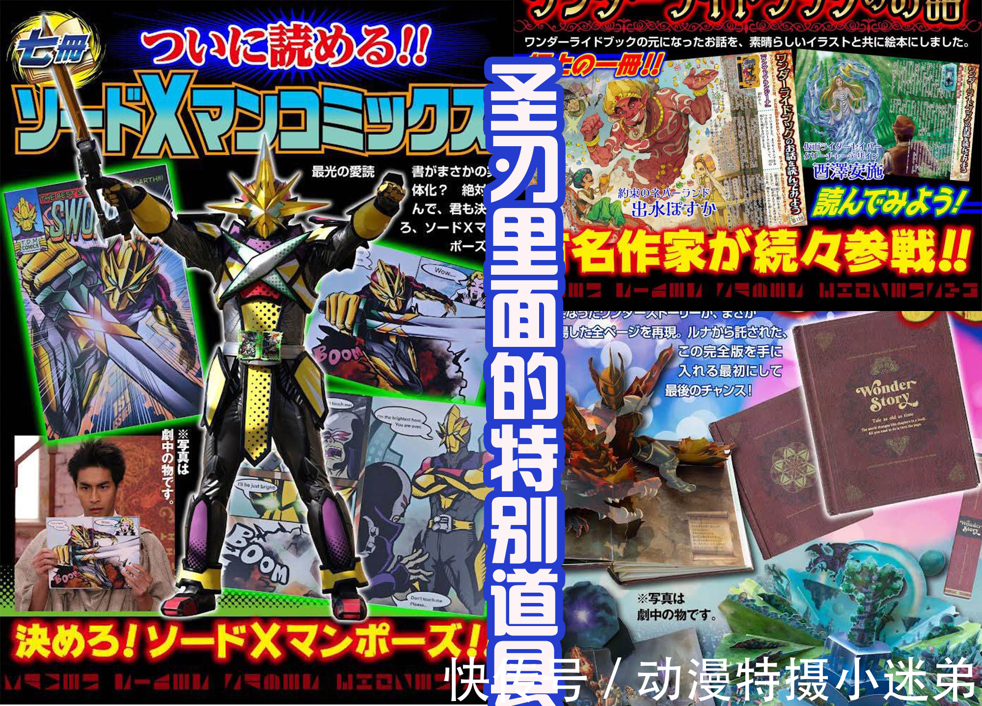 剧场|伦太郎获得新的道具书,能穿越时空,将会在剧场中展示?很期待