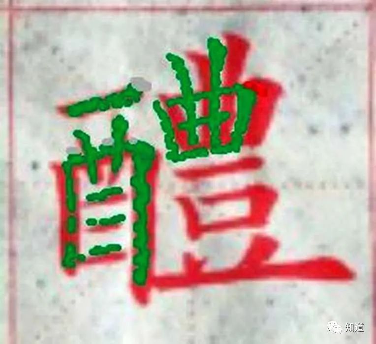 九成宫@帖摆在你面前你看不到，告诉你明天会不会忘记？