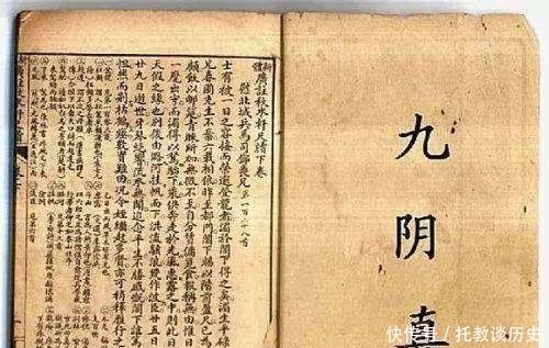 九阳神功|这门武功出生就为了克制九阴真经!但直到倚天中,才只有一人练会