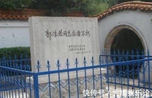 九州帝国大学！铁骨铮铮的郭沫若一生辉煌，为何死后连个墓地都没有？原因很简单