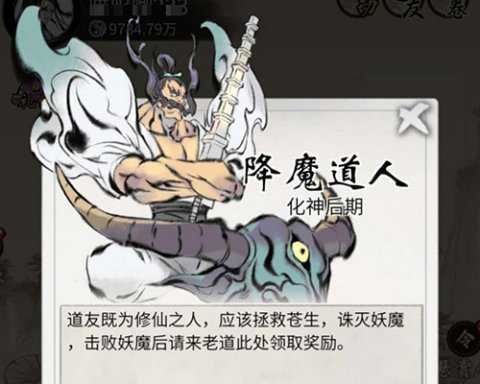 修行|法宝无穷的老板娘,会育养灵兽的道长……《一念逍遥》的NPC都什么来头