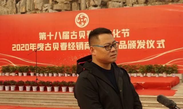 共享|“携手共赢,幸福共享”2020年度古贝春举办经销商颁奖盛会