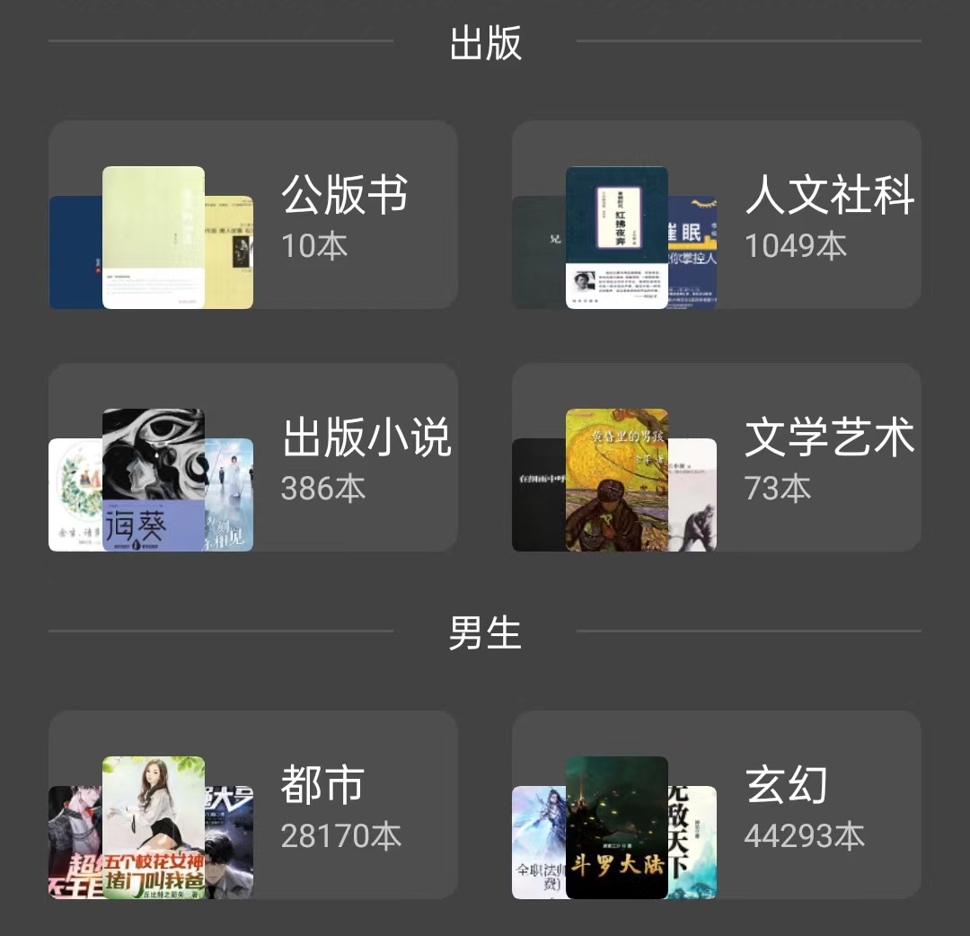 小书包app,吊打同类付费,自带上千书源-HEU8