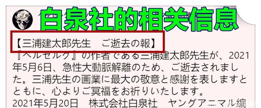 剑风传奇 漫画作者三浦健太郎离开人世 主角格斯步止步精灵岛 天合乐学帮助家长发现孩子的更多可能