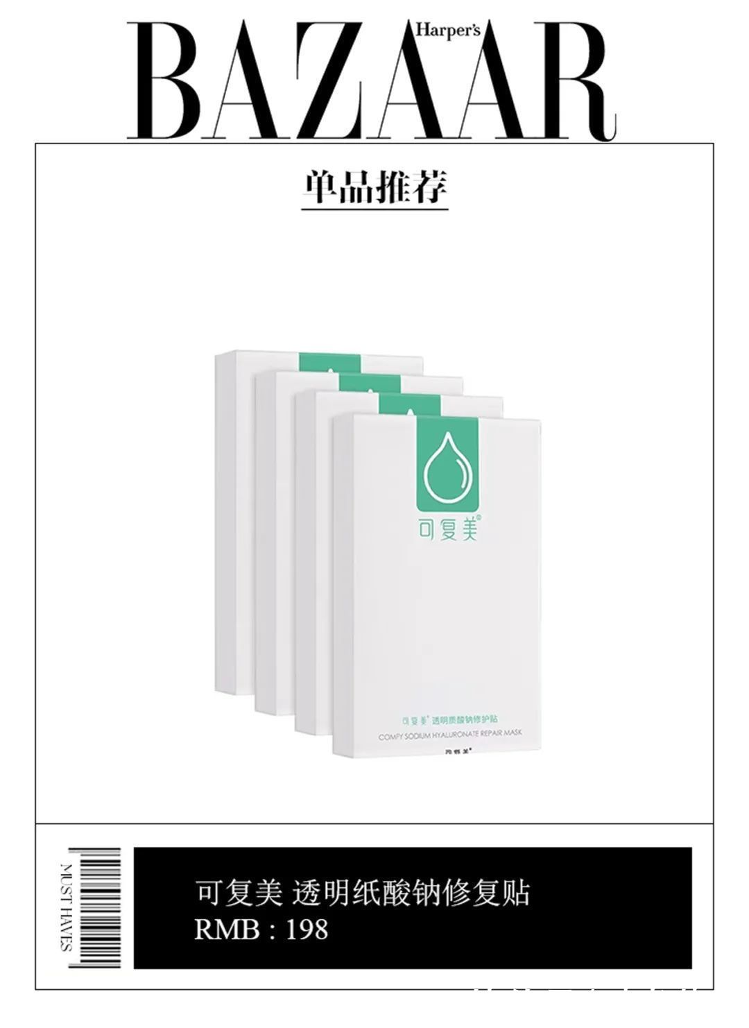 护肤 美上热搜的脸,长什么样?