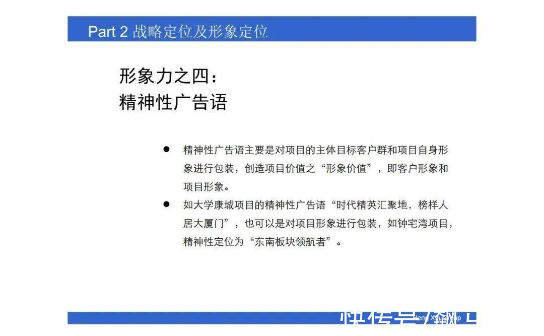 操盘|房地产操盘的策略思维，项目总必看