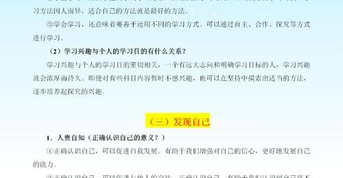 熬夜7天整理，中考政治无论复习做多少题，最终归结于这23个知识