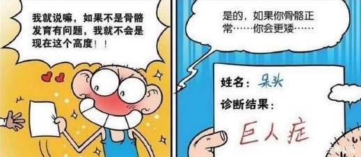 呆头|爆笑校园：呆头个头太矮去医院做检查，竟患有巨头症？