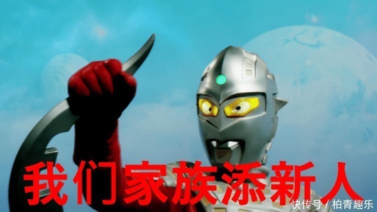 圆谷|奥特曼 赛文家族又添新成员,拥有四种形态,养了两头怪兽!