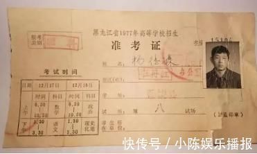 试卷|44年前各科高考试卷重现江湖，小学水平题，让学渣直呼生错年代