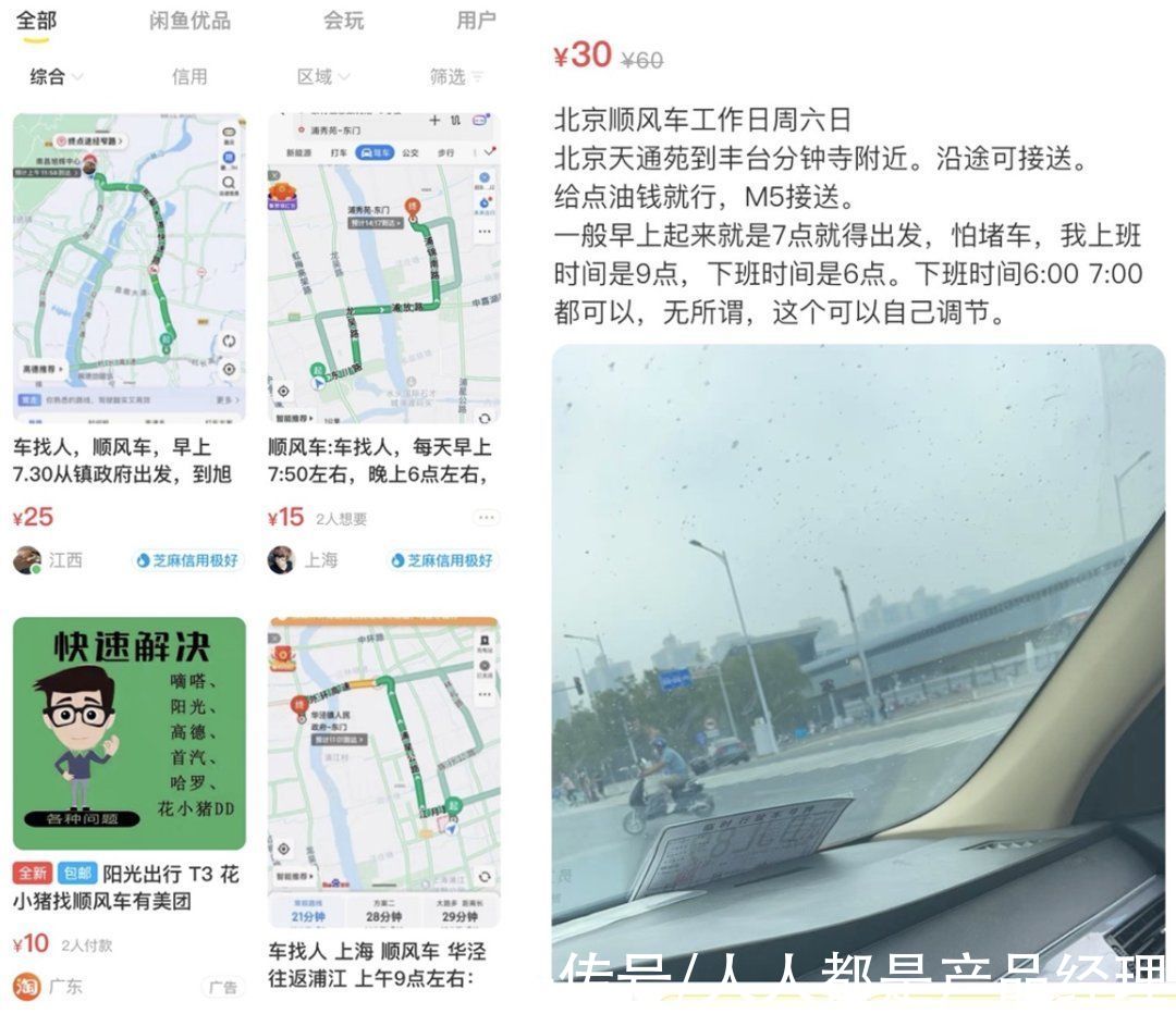 赵磊|闲鱼破圈迷局：新用户、多元化和下一个B站？