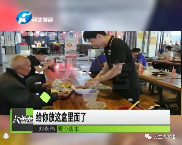 做饭|90后店主接连3年给八旬拾荒大爷做饭，老人的回赠礼让人很暖心