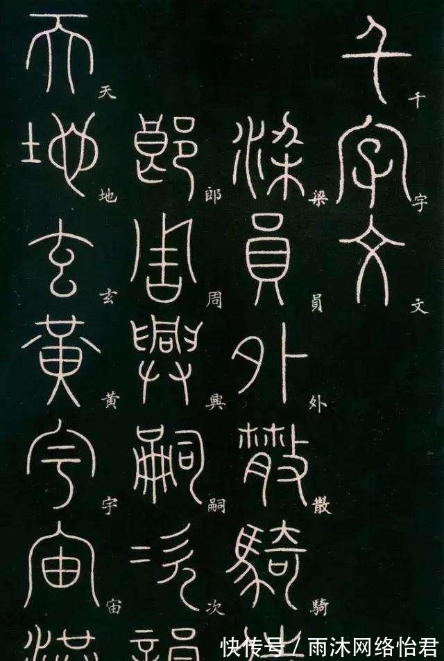 篆书|他被誉为李斯之后小篆第一，这块碑刻却让他五体投地