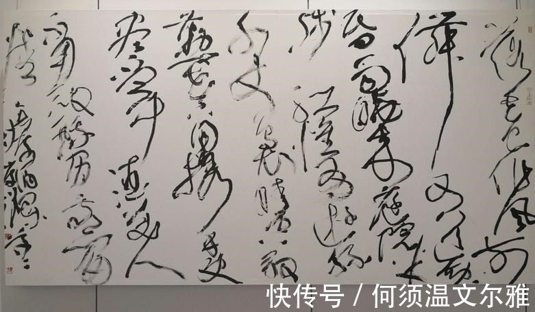 刘正成#刘洪彪四人草书超越古人了吗?刘正成:都是设计出来的,不是艺术