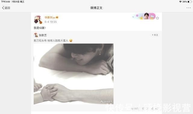 張歆藝|在鳥巢連開兩場演唱會(huì),華晨宇的逆襲人生,告訴你脫胎換骨有多爽