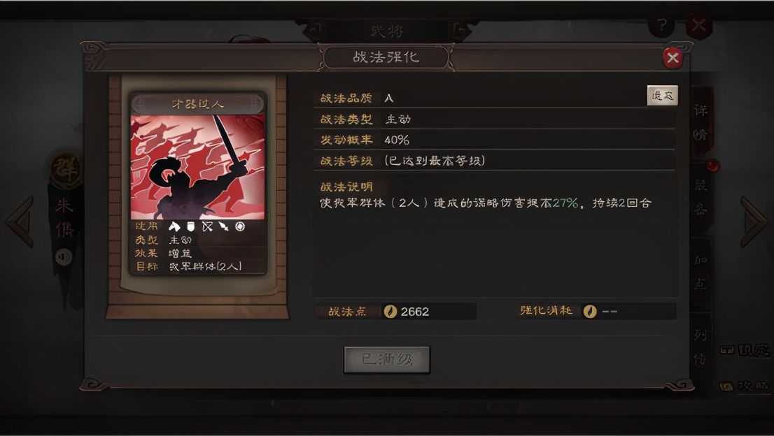 袁绍张任朱俊群弓战法