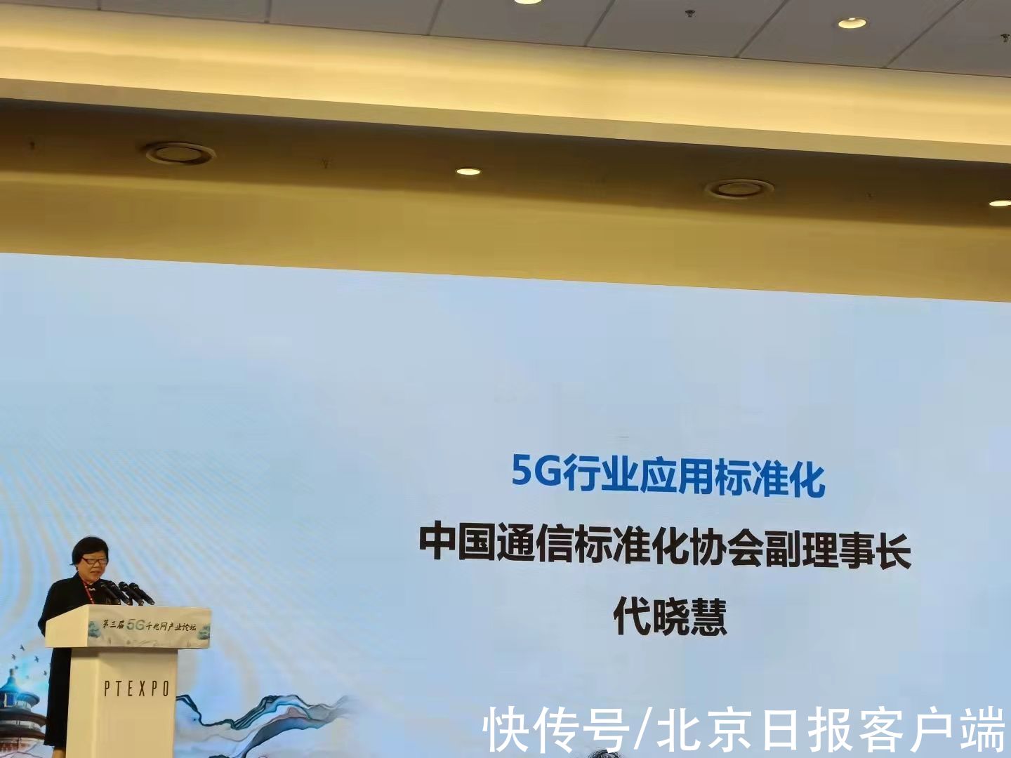 甘斌|我国主导完成上百项5G国际标准，京津冀产业链协同助5G成果落地