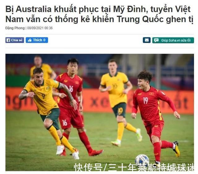 范志毅|国足前线传来更坏消息，连越南也很难踢赢，范志毅的话又要成真?