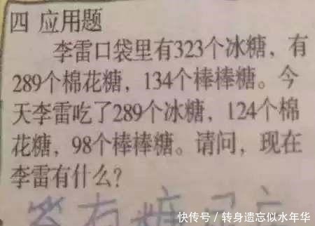 语文考试95分，小学生成语接龙火了，老师你是个人才，可惜了