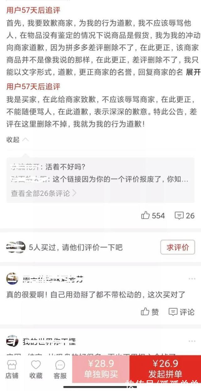 白嫖党|胖了！拼多多向“白嫖党”道歉！西城电商资讯