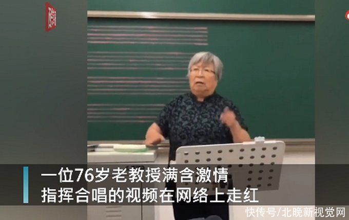  秧歌|76岁女教授激情指挥大合唱，网友：艺术可爱，奶奶也可爱