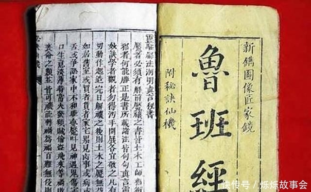 开篇|为什么学《鲁班书》的人无法得以善终?开篇8字,便被列为禁书