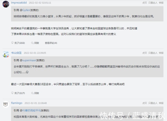 国足|国足输越南却让网友大赞姚明你拯救了中国篮球 小篮球功在千秋!