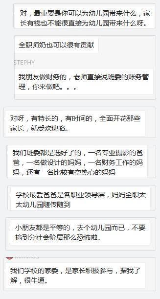 幼儿园|某幼儿园报名要求家长提供工资条，这是要拼爹？网友：还要拼妈