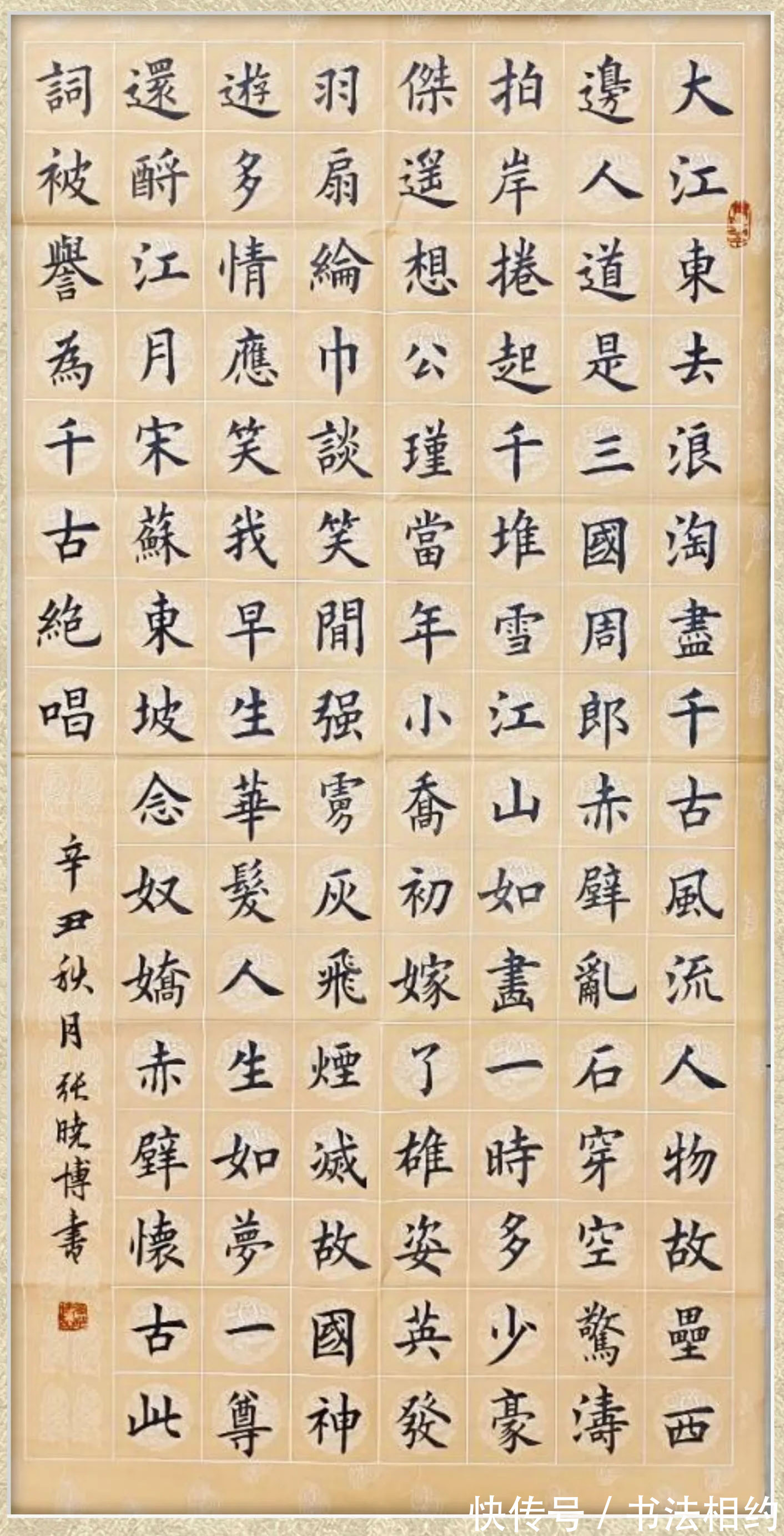 欧楷|自古英雄出少年!11岁张晓博秀柳楷,筋骨尽显,瘦硬通神,佩服