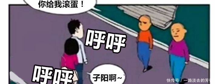 小情侣|恶搞漫画：小情侣在公园遇到抢劫