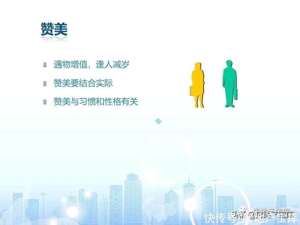 十六大|房地产销售十六大实战流程