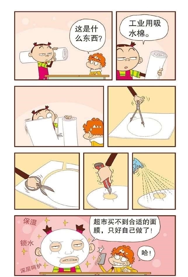 阿衰动漫:小金子当舅舅了,阿衰得知此消息开始消沉了,又是弥留之际?