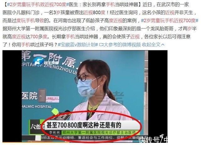 近视|2岁男童近视700度 哄娃神器最终害了孩子