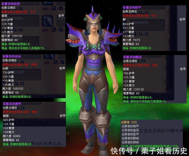 兑换|魔兽怀旧服T2。5全面强化坦克，属性碾压T2，深防和狂暴T都将受益！