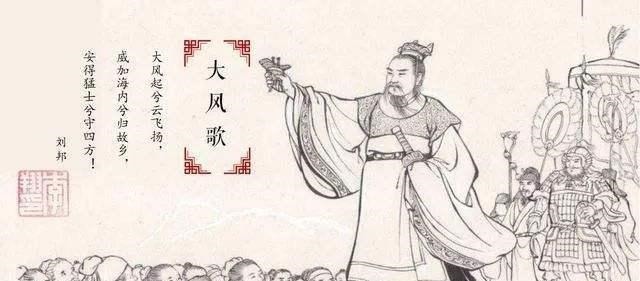 疑云重重|《大风歌》真是刘邦写的吗让人感觉疑云重重