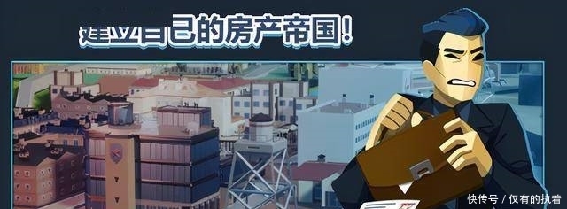 明年|模拟经营游戏《租客》明年上市体验成为一名房东