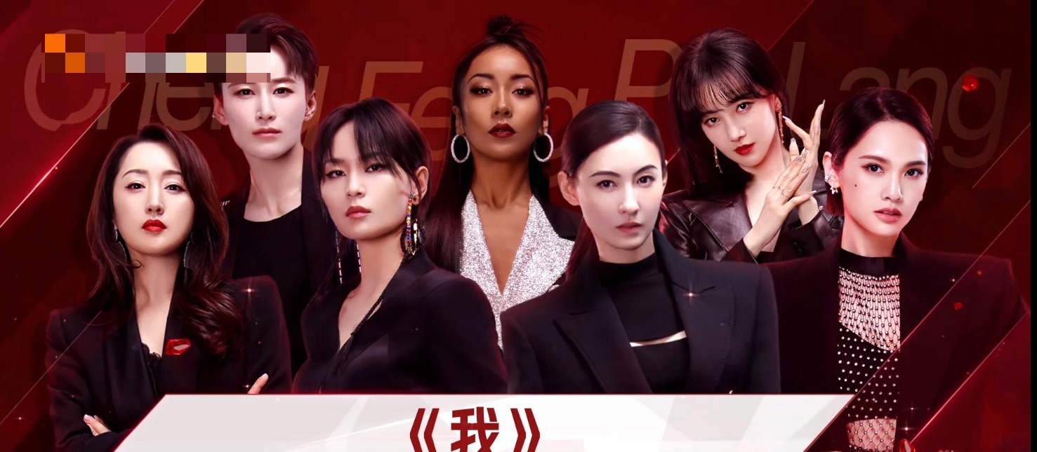 浪姐2 姐姐们都吊成这样了,观众为什么只买吉克隽逸的帐