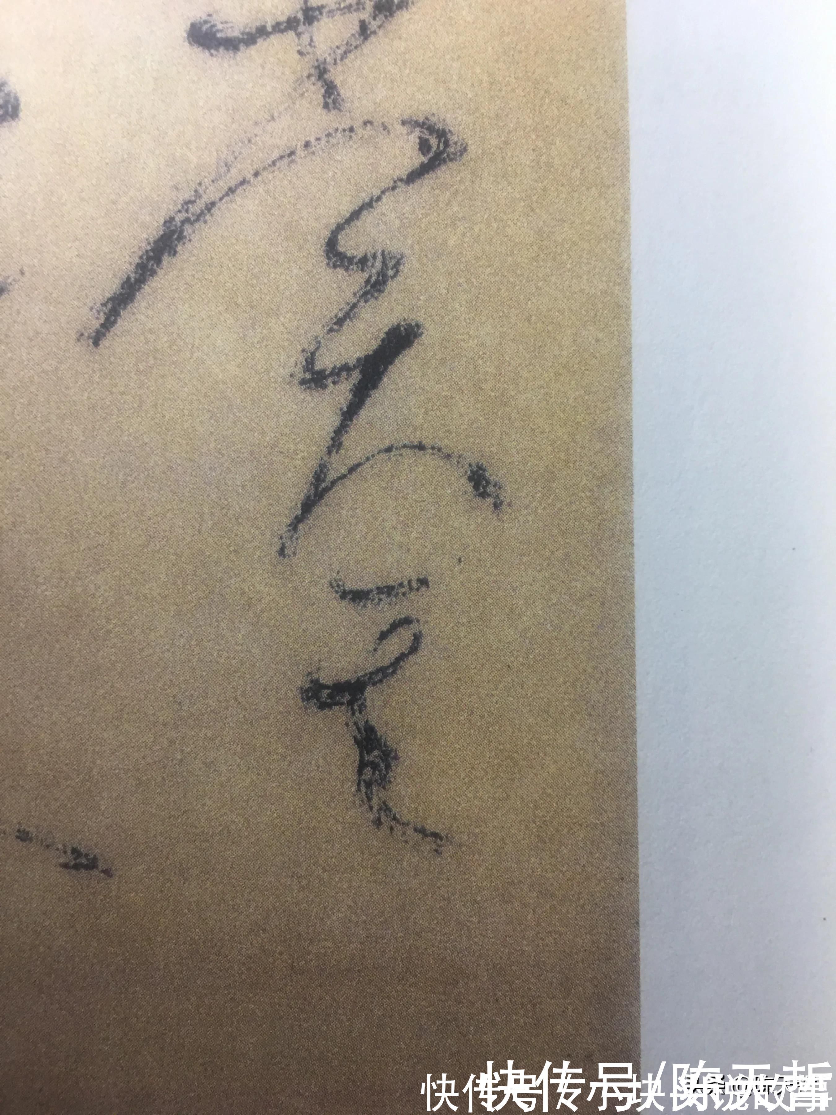 孙过庭!怀素《自叙帖》三个“法”字,采用简化版的草法,细节上变化太大