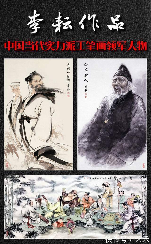 艺术研究院#画家李耘——中国当代实力派工笔画领军人物