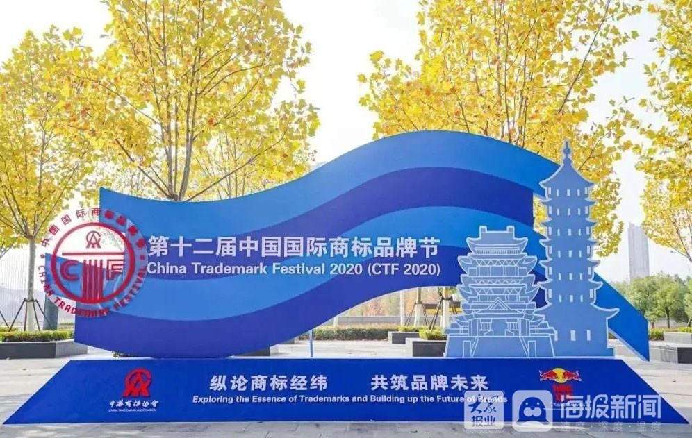  商标|文登特色产品亮相第十二届中国国际商标品牌节，斩获两项金奖