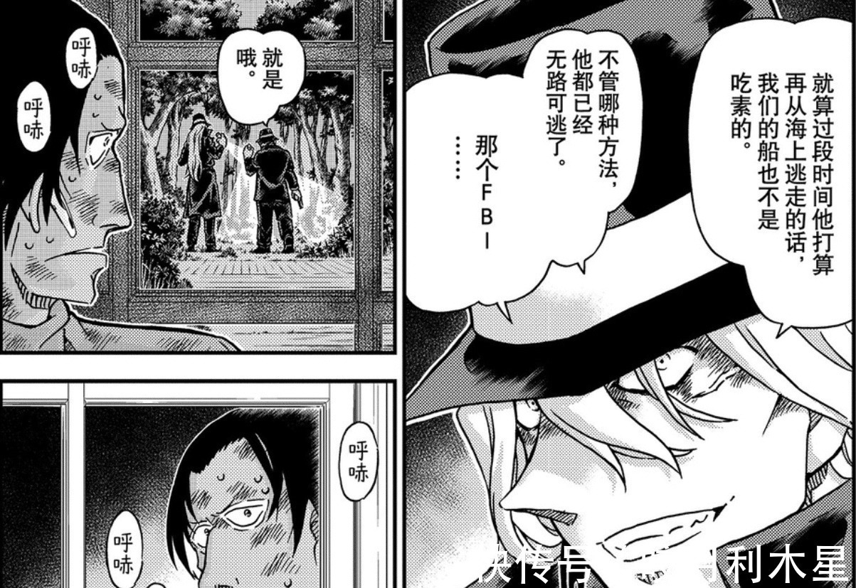 基安蒂|名侦探柯南1065话汉化猪队友伏特加发力,亲口说出朗姆的情报