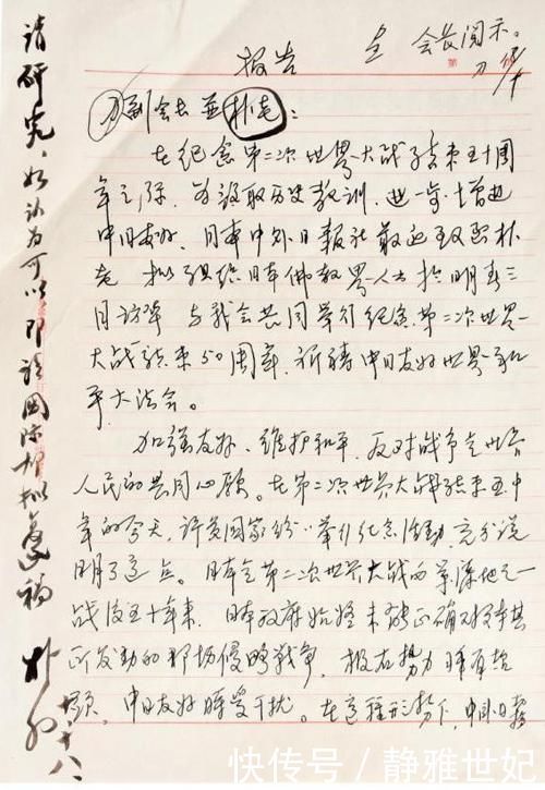 启功的手稿,虽然不是“启功体”,但是却是其书法的最真实水平