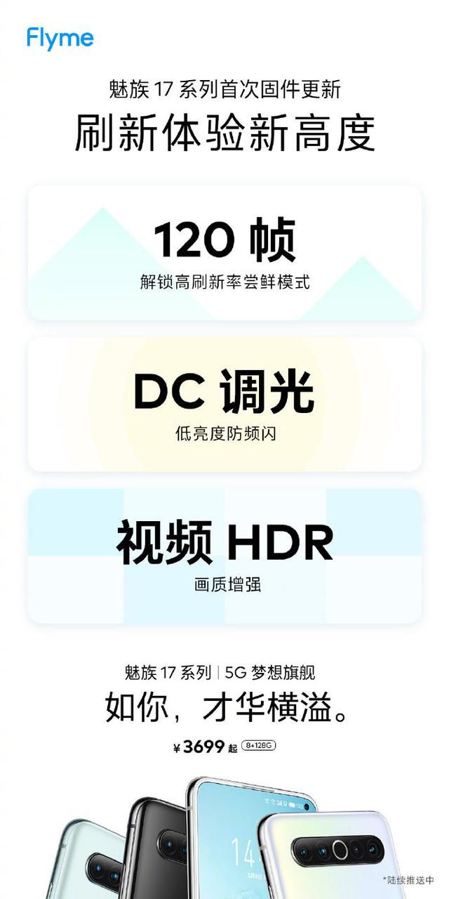 系列|坚挺如魅族17系列，也要打折了？这或许是今年最好的薅羊毛时机