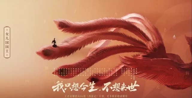 金蝉|王者荣耀:新英雄爆料,又一个忧郁的小帅哥,86版西游联动其中居然有两个女英雄皮肤