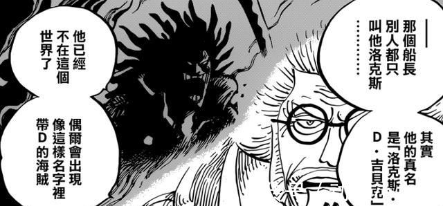 洛克斯|海贼王:尾田在4年内要填的10个大坑,黑胡子可能拥有古代兵器