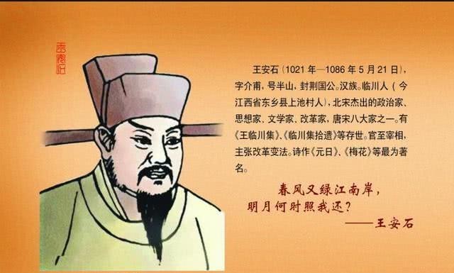 变法|王安石变法的本意和失败原由