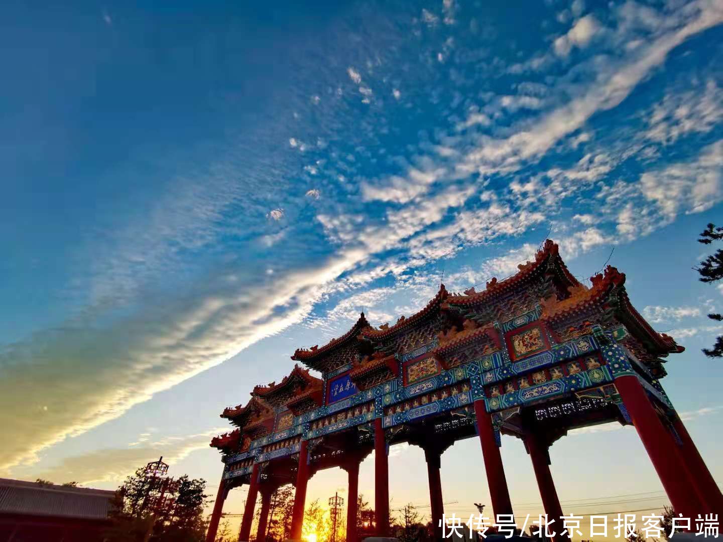 壮美 长云拖尾，夕阳映照，南海子公园北门的牌坊巍峨壮美