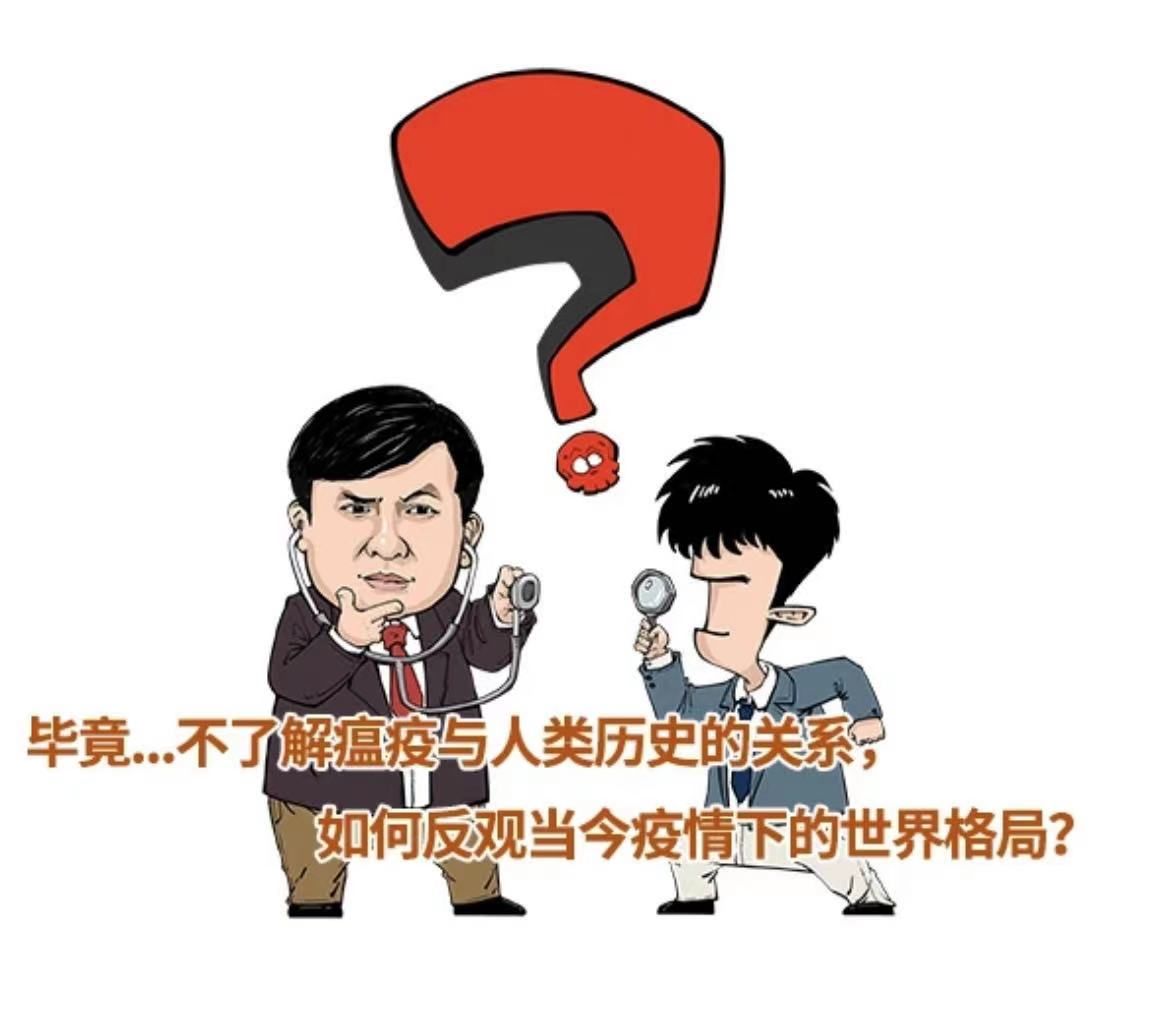 “对春节就地过年的同志表示敬佩！”张文宏为《超级大脑在想啥？漫画病菌、人类与历史》站台